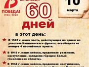 10 марта