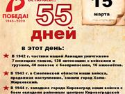15 марта