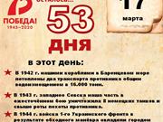 17 марта
