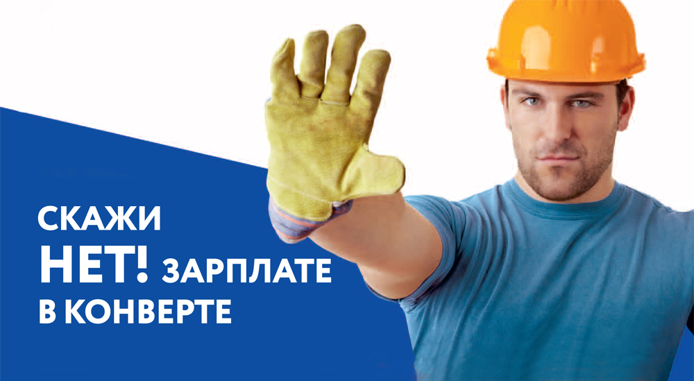 Неформальная занятость картинки